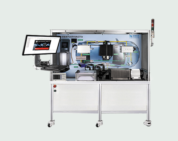 新能源汽車研究測(cè)試教學(xué)實(shí)訓(xùn)平臺(tái)